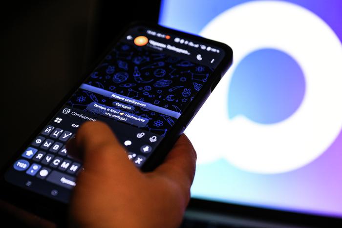 Мессенджер Max получил одобрение ФСБ для работы с "Госуслугами"