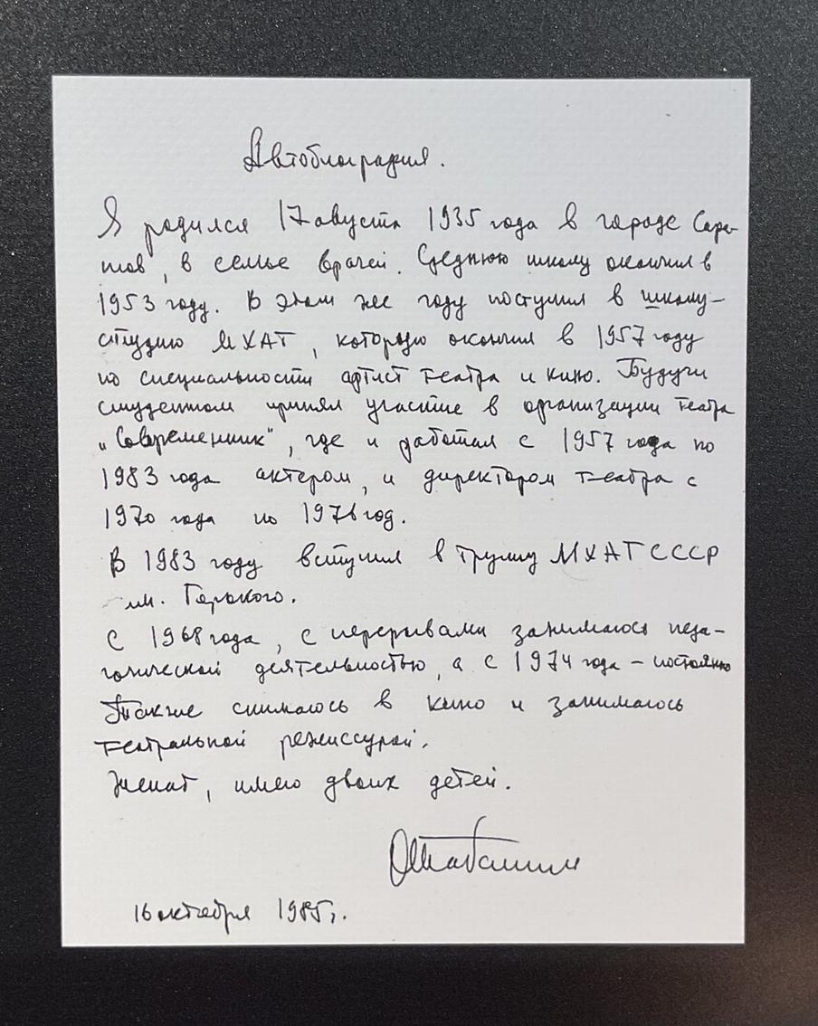 Олег Павлович был краток, описывая свою насыщенную биографию.