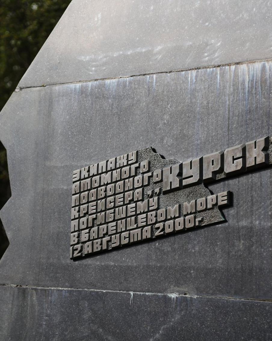 В Курске почтили память погибшего экипажа подлодки "Курск"