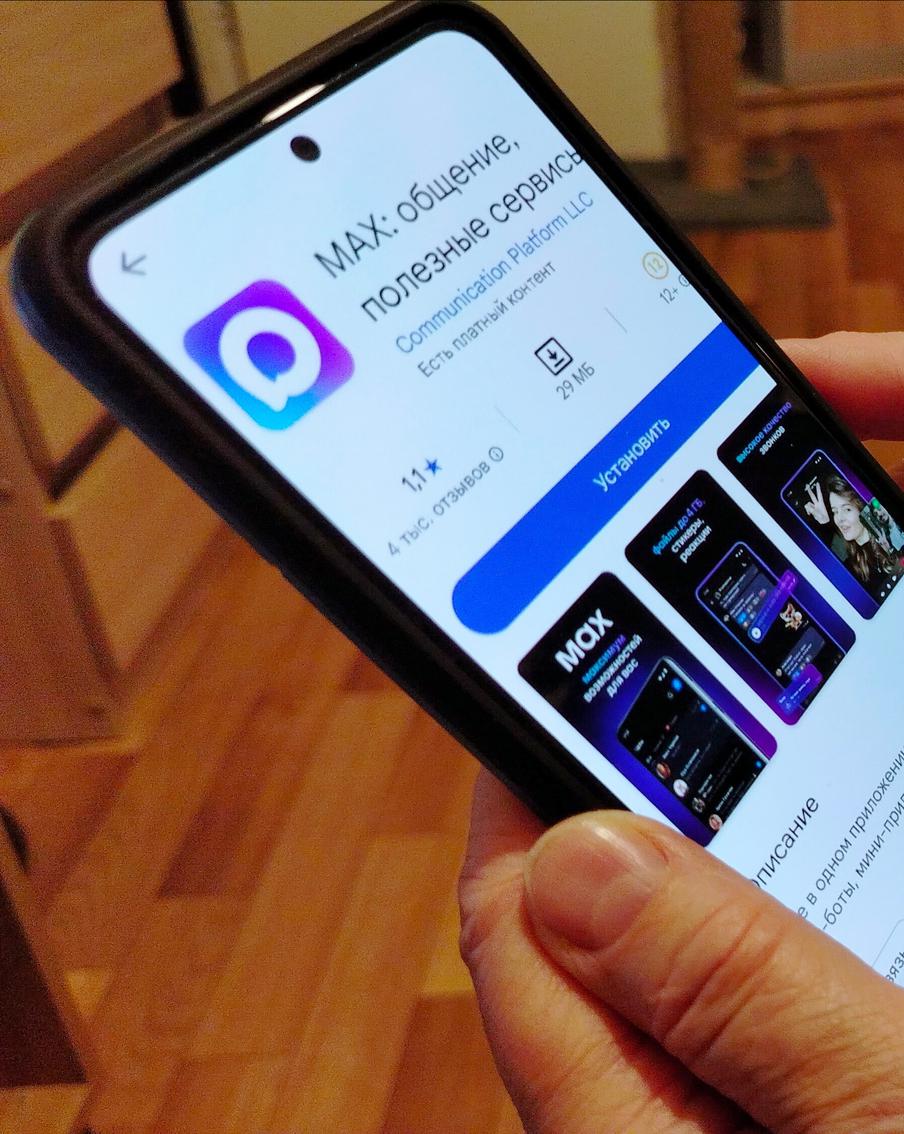 Названа дата презентации нацмессенджера MAX