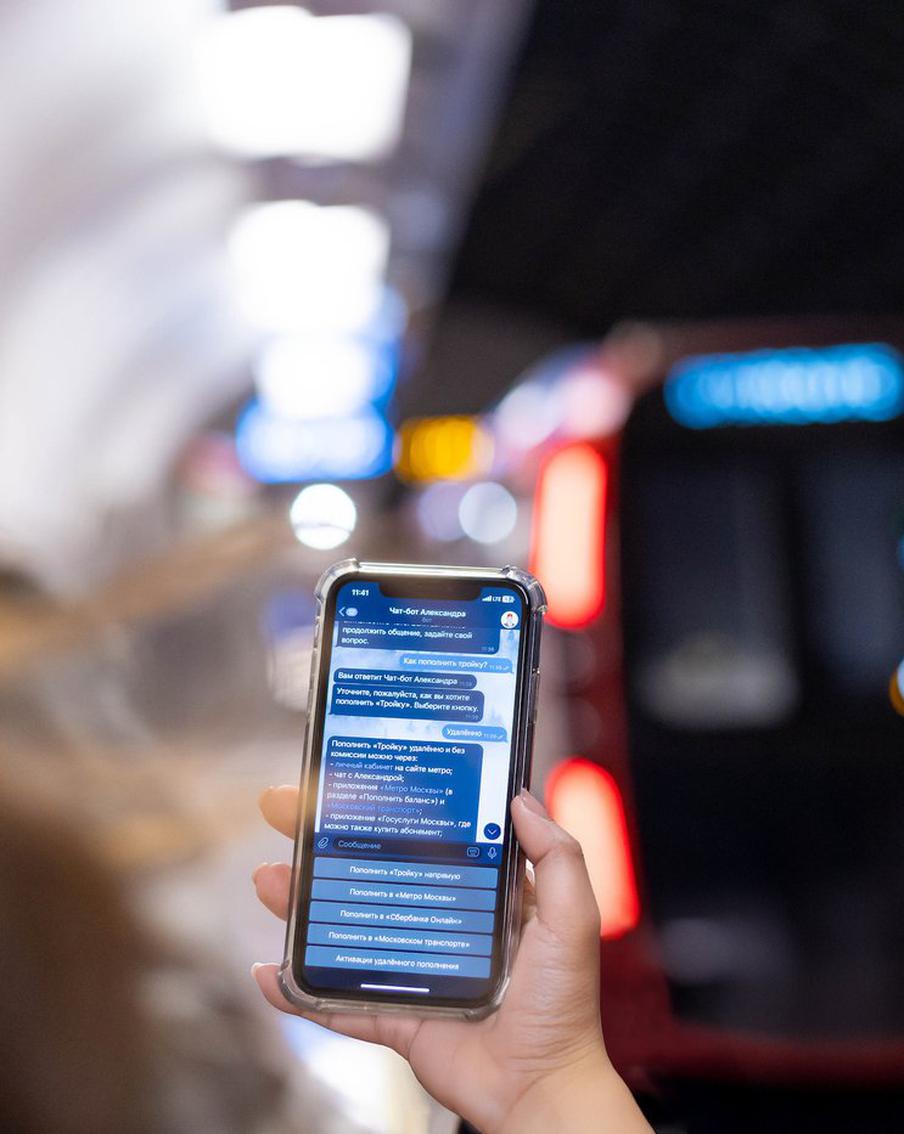 Чат-бот Александра теперь может подсказать баланс карты "Тройка"