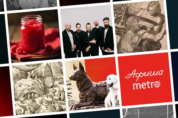 Чем заняться в Москве: идём на малиновый фестиваль и подпеваем хитам Булановой