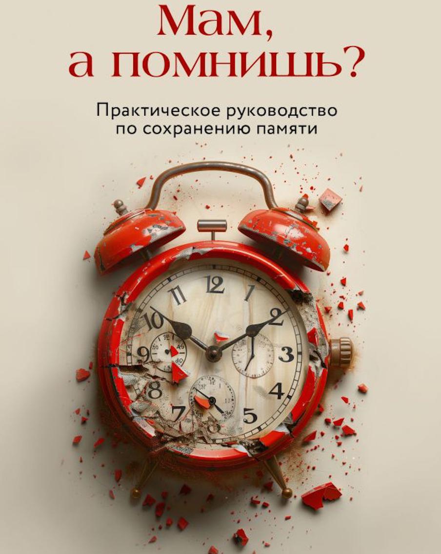 Обложка книги.