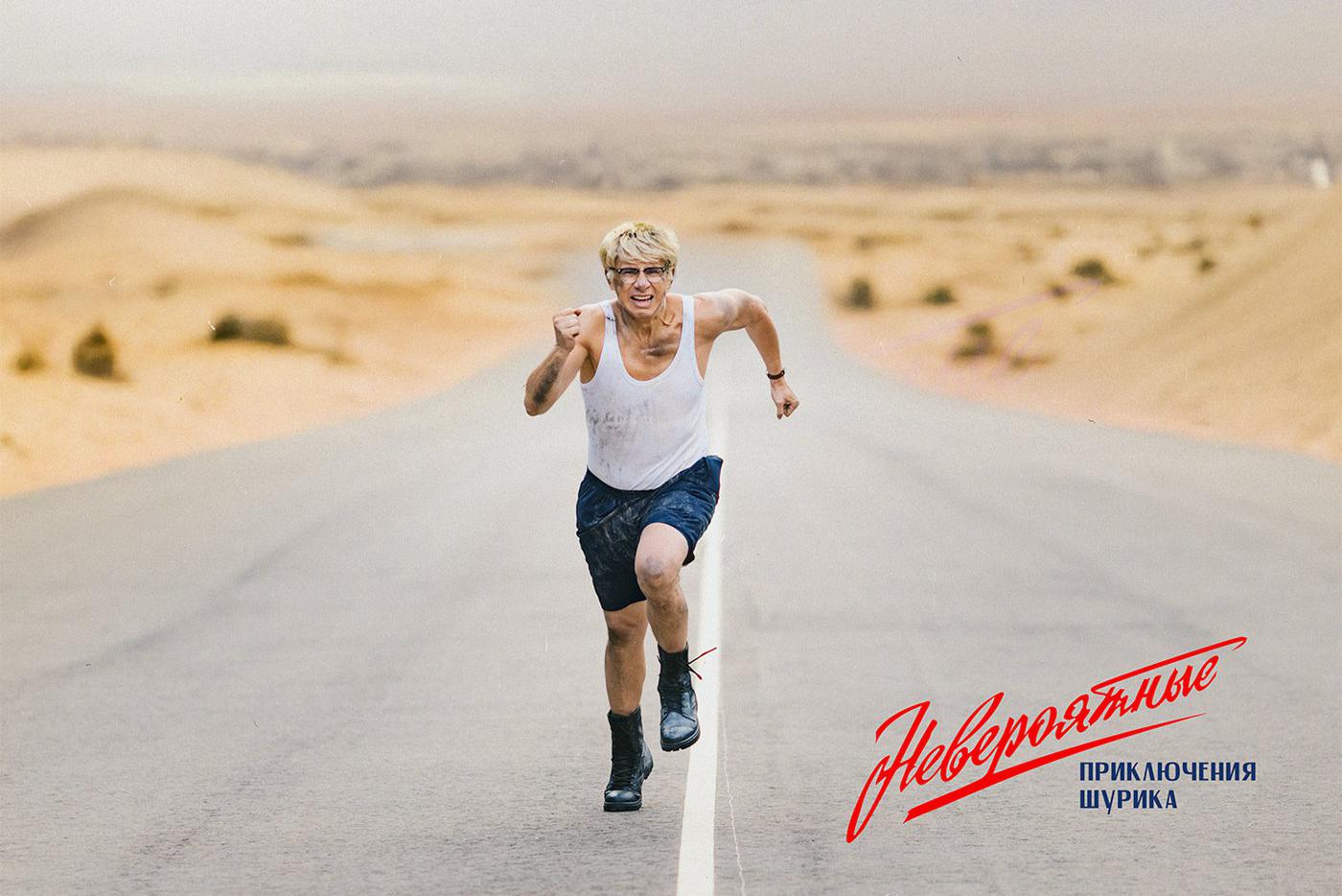 Форрест Гамп в совесткой комедии мог бы выглядеть так.