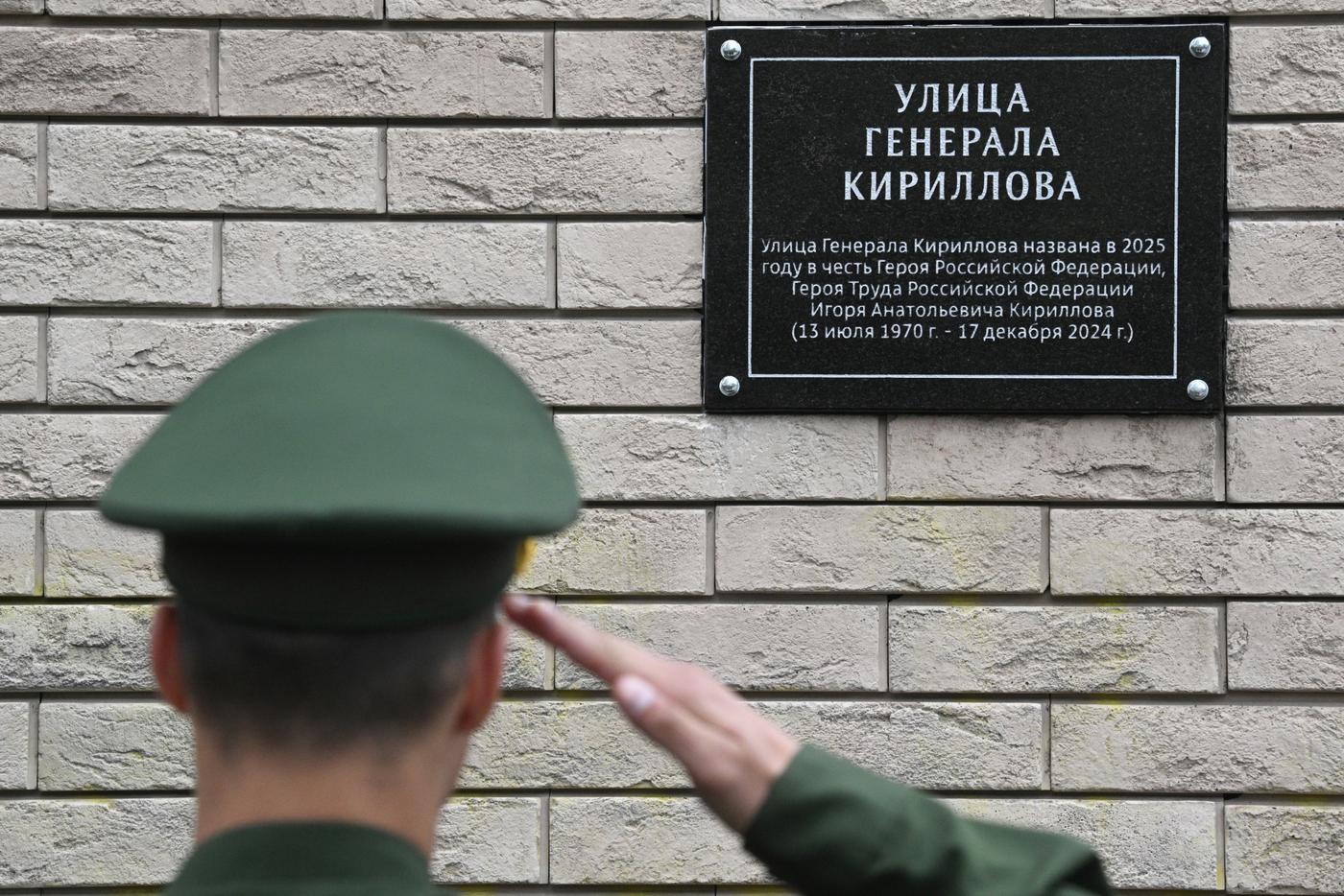 В Москве открыли улицу имени генерал-лейтенанта Игоря Кириллова
