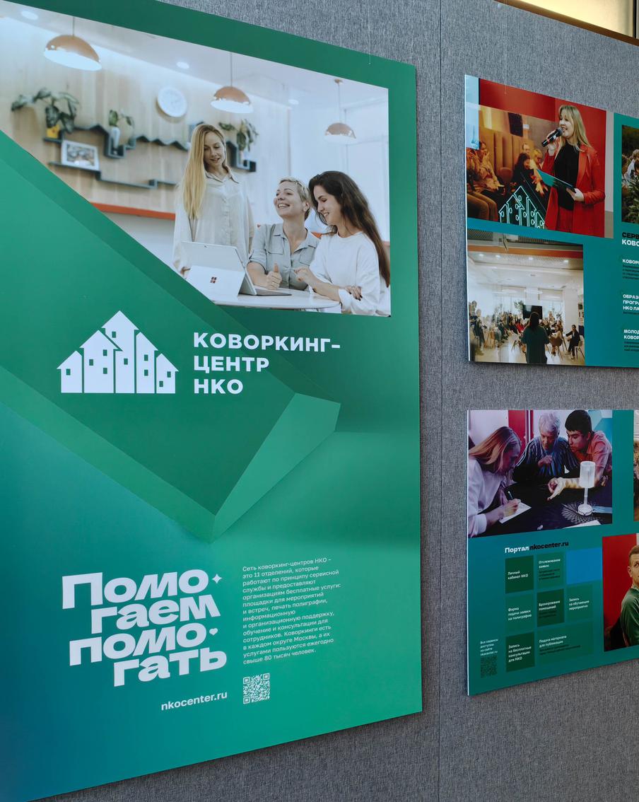 Сергей Собянин: Приём заявок на конкурс "Москва — добрый город" откроется 27 августа