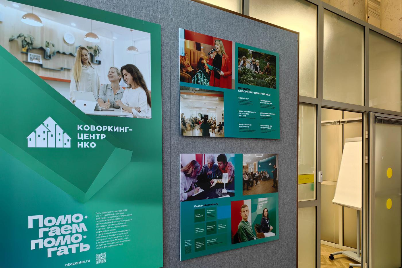 Собянин: Приём заявок на конкурс "Москва — добрый город" откроется 27 августа