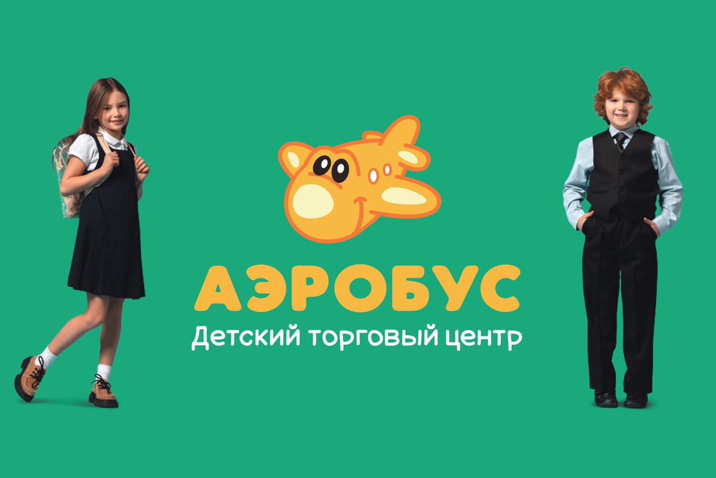 ДТЦ "Аэробус"