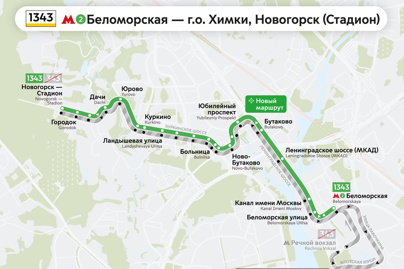 Изменения в маршрутах.