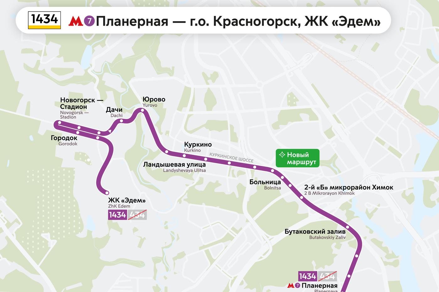Изменения в маршрутах.