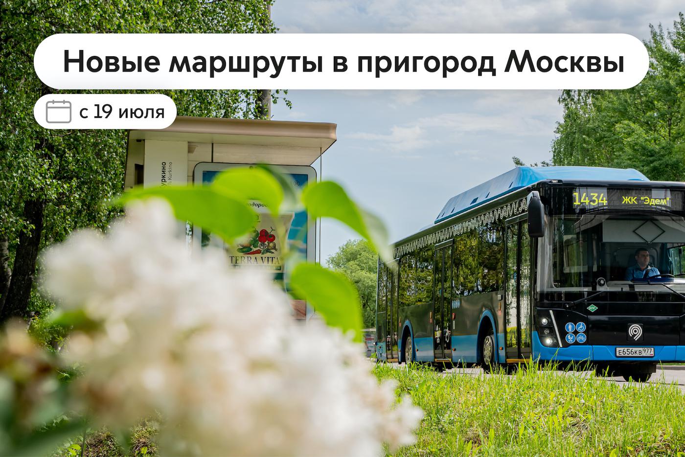 Изменения в маршрутах.