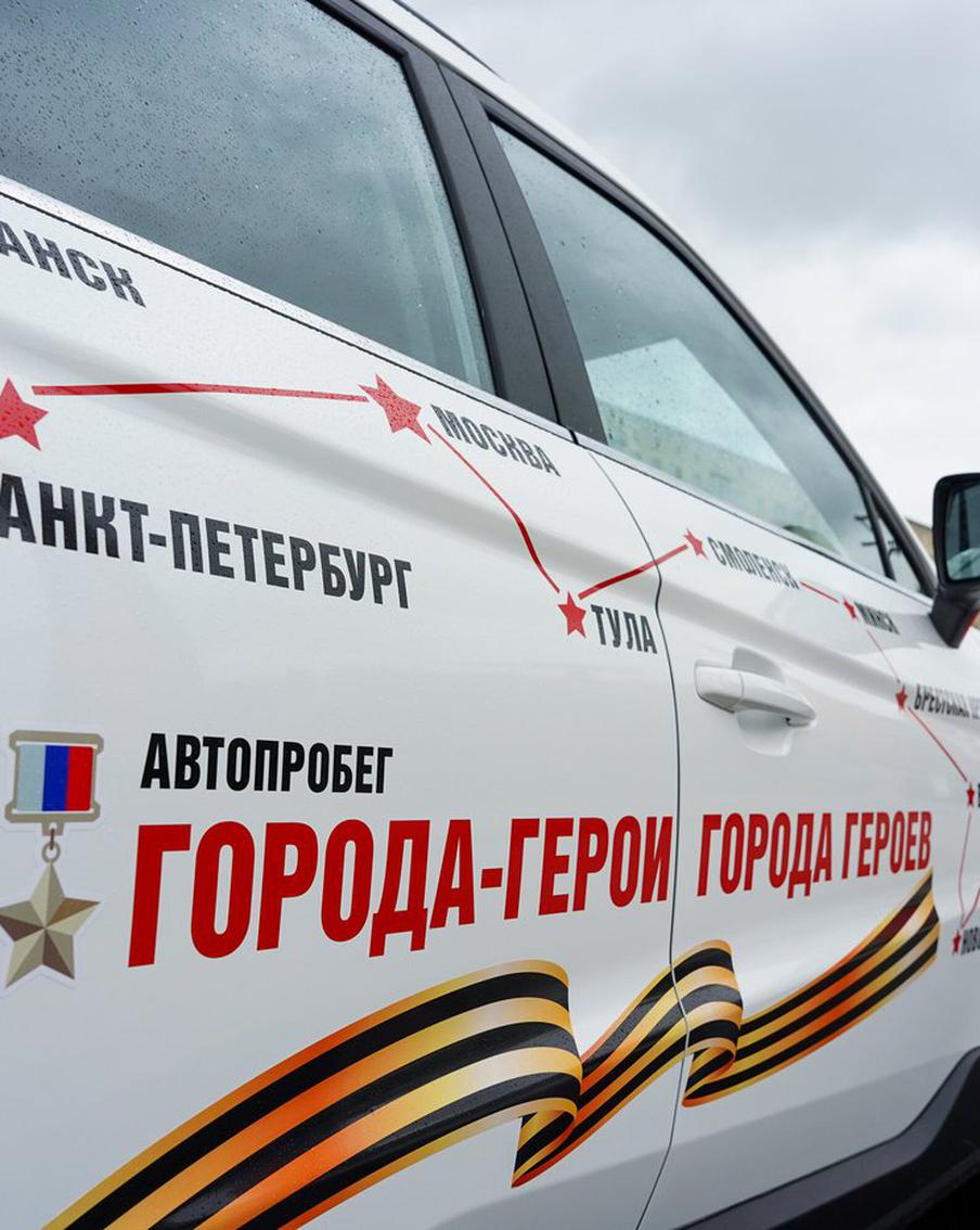 Акция "Города-герои — города героев" будет проходить каждый год