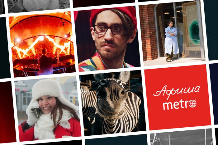 Как провести ночь в кино и где танцевать под кей-поп: об этом расскажет наша афиша на выходные и не только