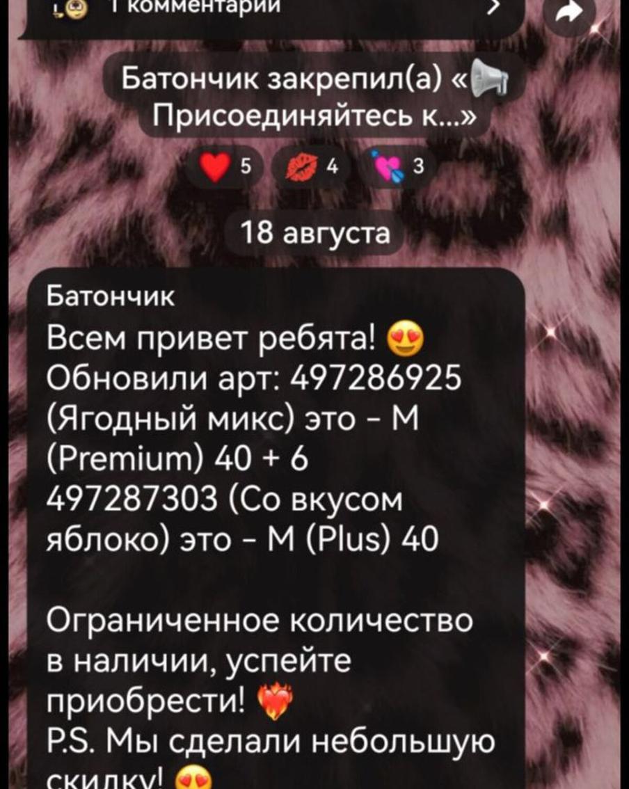 Вот так продают таблетки в секретном чате.