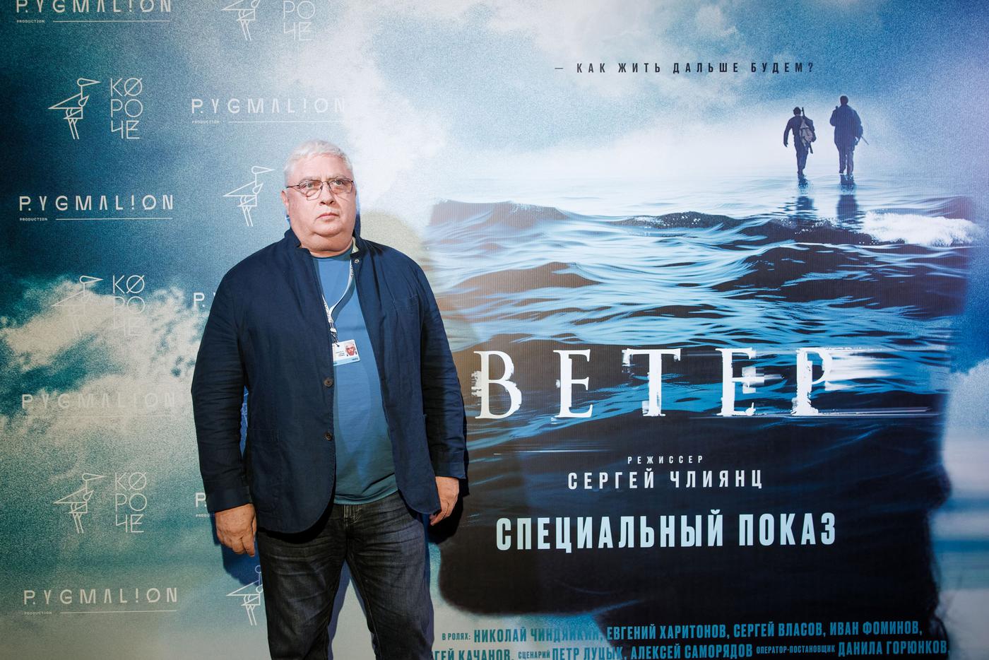 Сергей Члиянц.