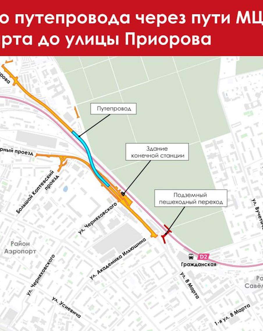 Эксперт: Строительство путепровода через пути МЦД-2 разгрузит транспортные потоки в северных районах столицы