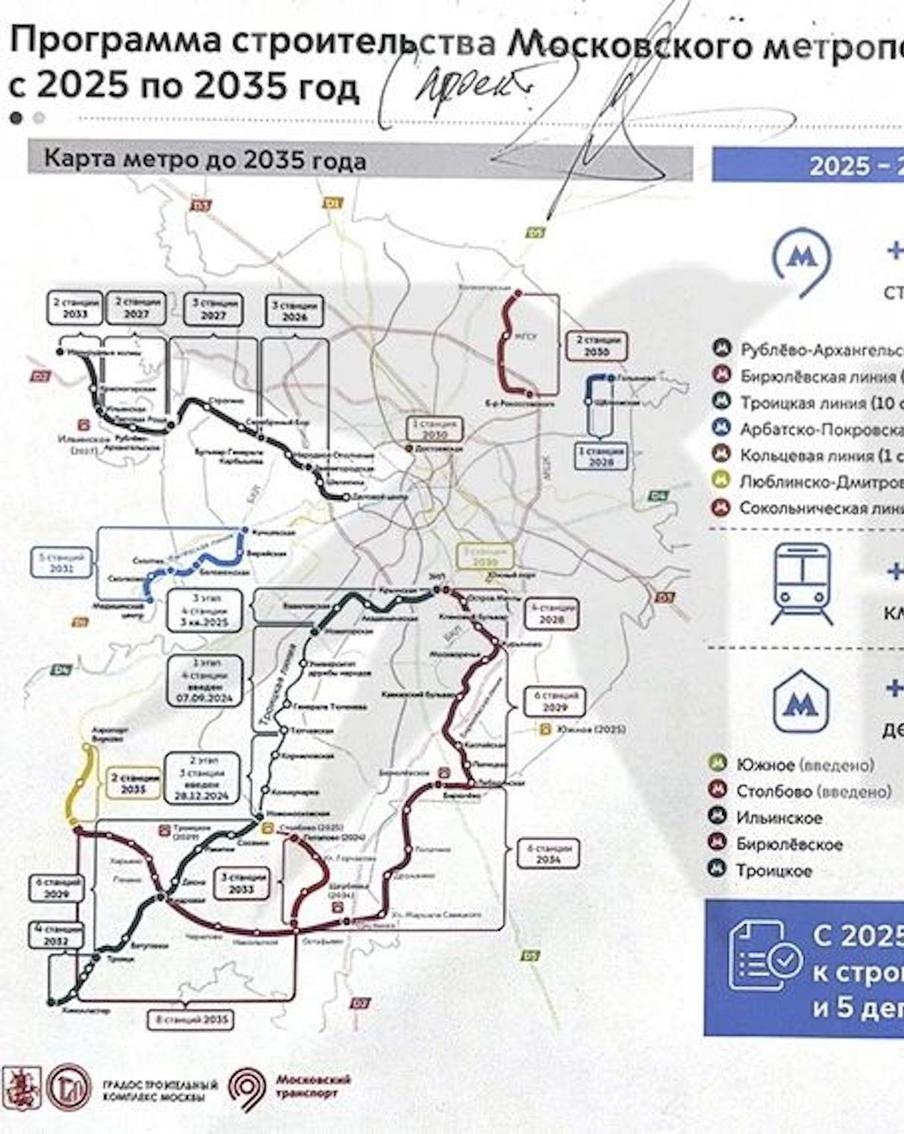 Эксперт: строительство новых станций метрополитена говорит о его стратегическом значении