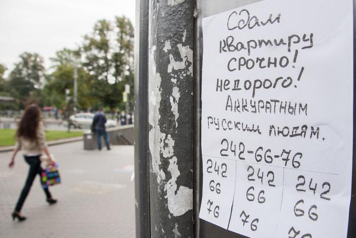 Российский суд запретил в стране объявления об аренде квартир с указанием предпочтительной национальности арендаторов