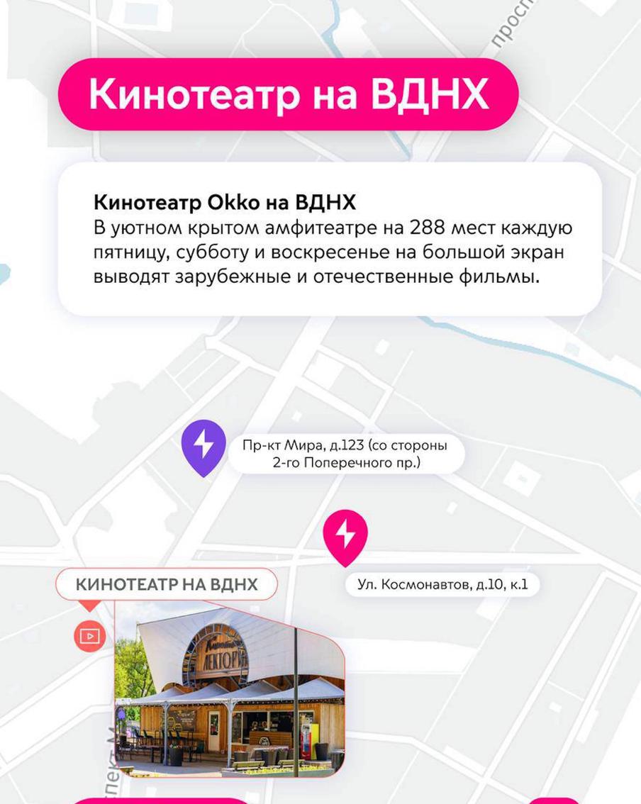 Где смотреть кино под открытым небом в Москве?