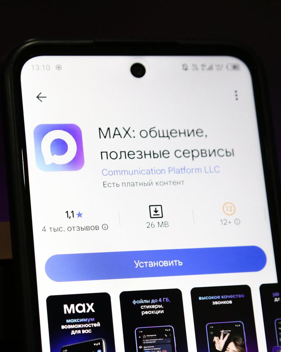 Россияне рассказали готовы ли они перейти в мессенджер Max и зачем планируют это сделать