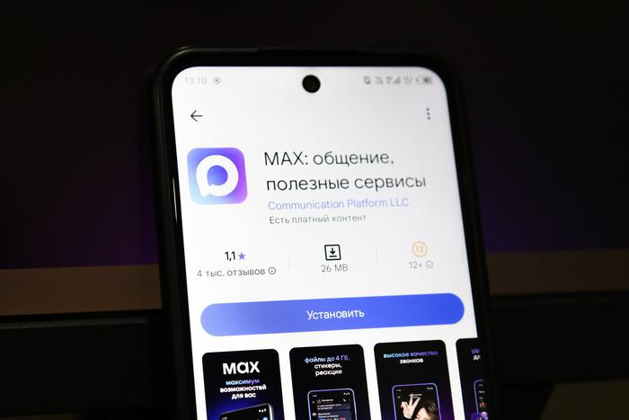 Россияне рассказали готовы ли они перейти в мессенджер Max и зачем планируют это сделать
