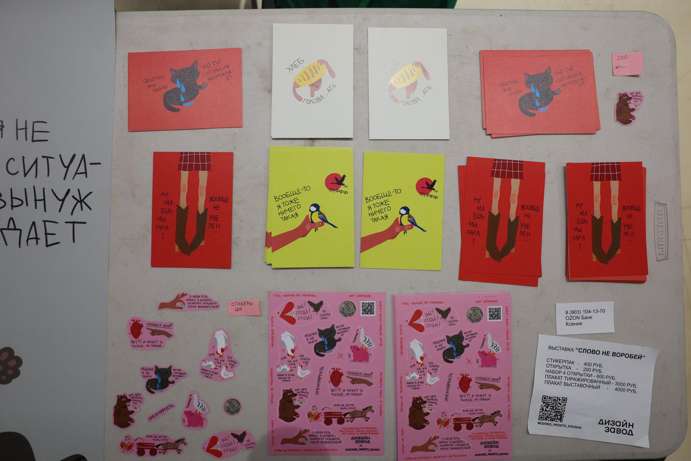 картины с выставки