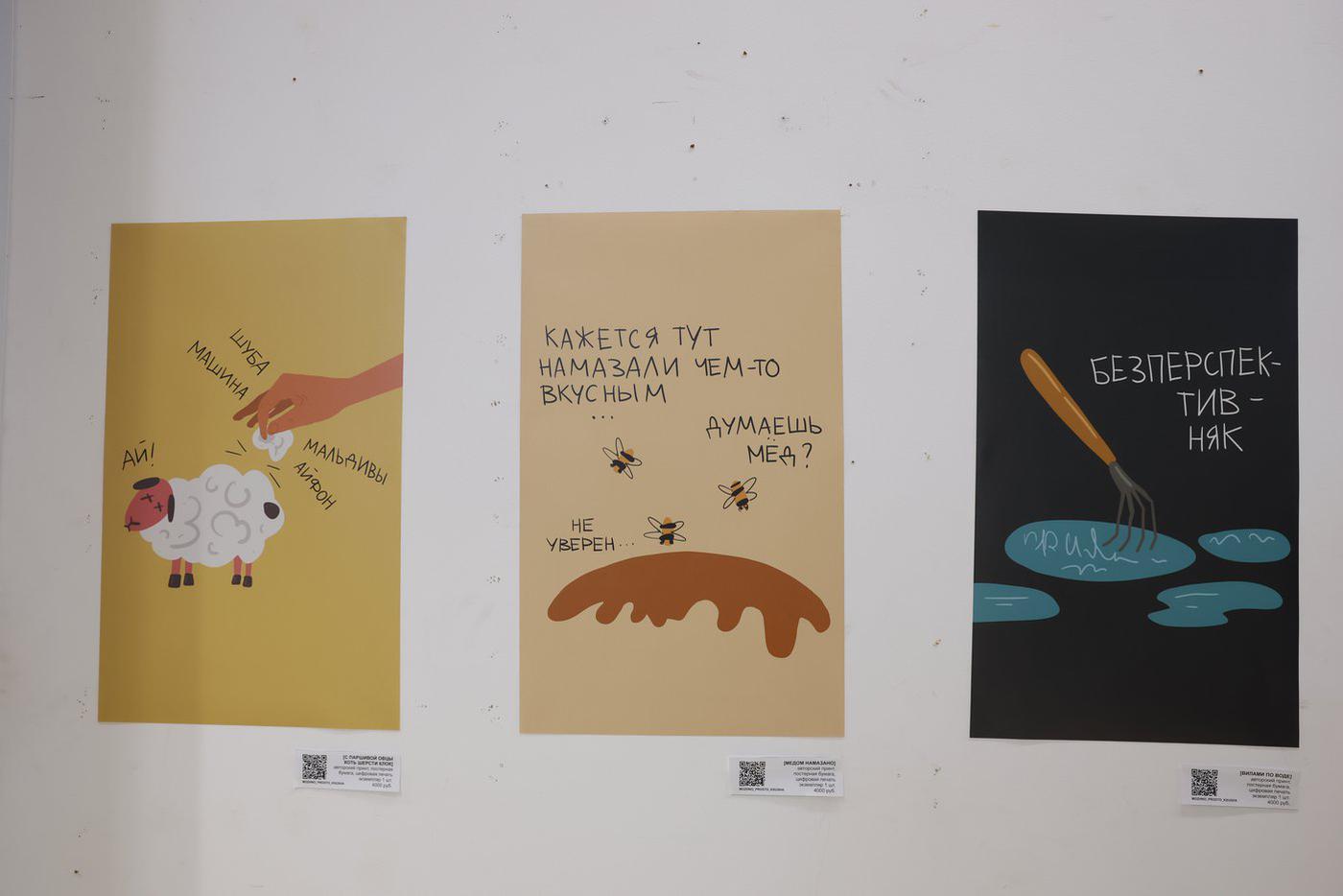 картины с выставки