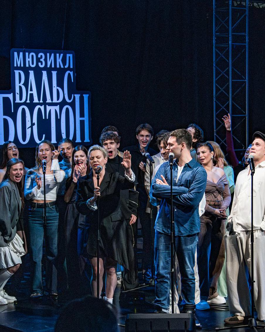 Любить – так любить! В Москве представят мюзикл "Вальс-бостон"