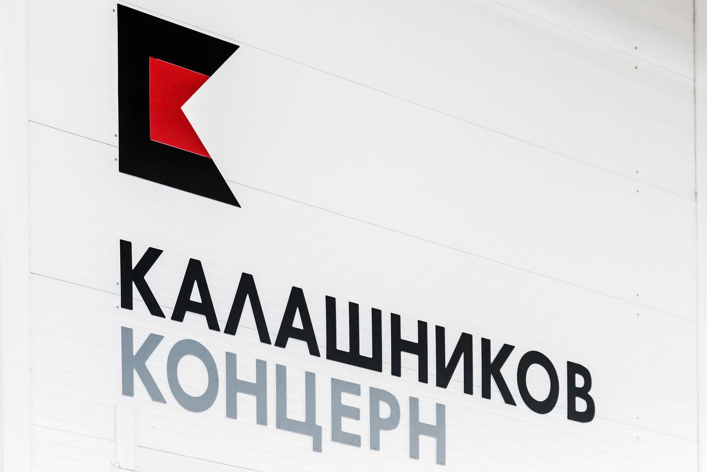 "Калашников" изготовил первую партию АМ-17