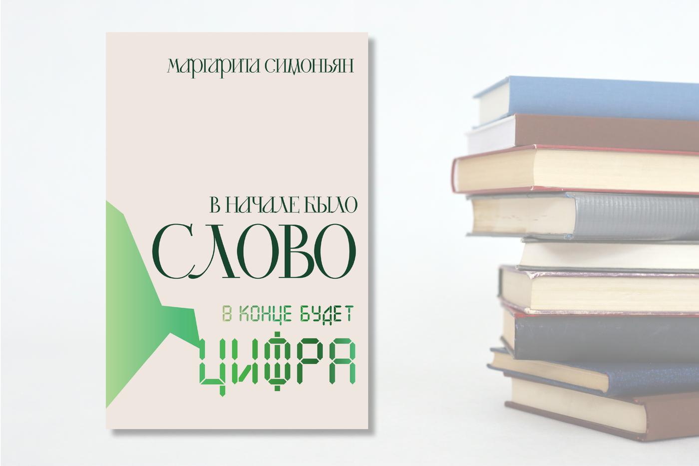 Обложка книги