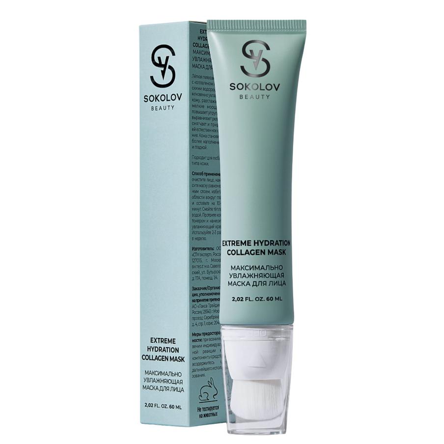 Маска для лица увлажняющая SOKOLOV BEAUTY Extreme Hydration Collagen Mask (594 ₽)