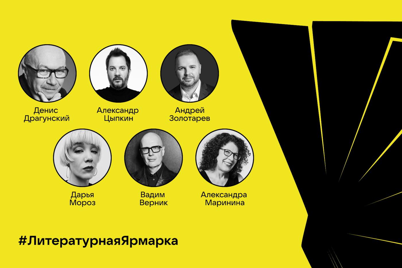 VK и Московская международная книжная ярмарка