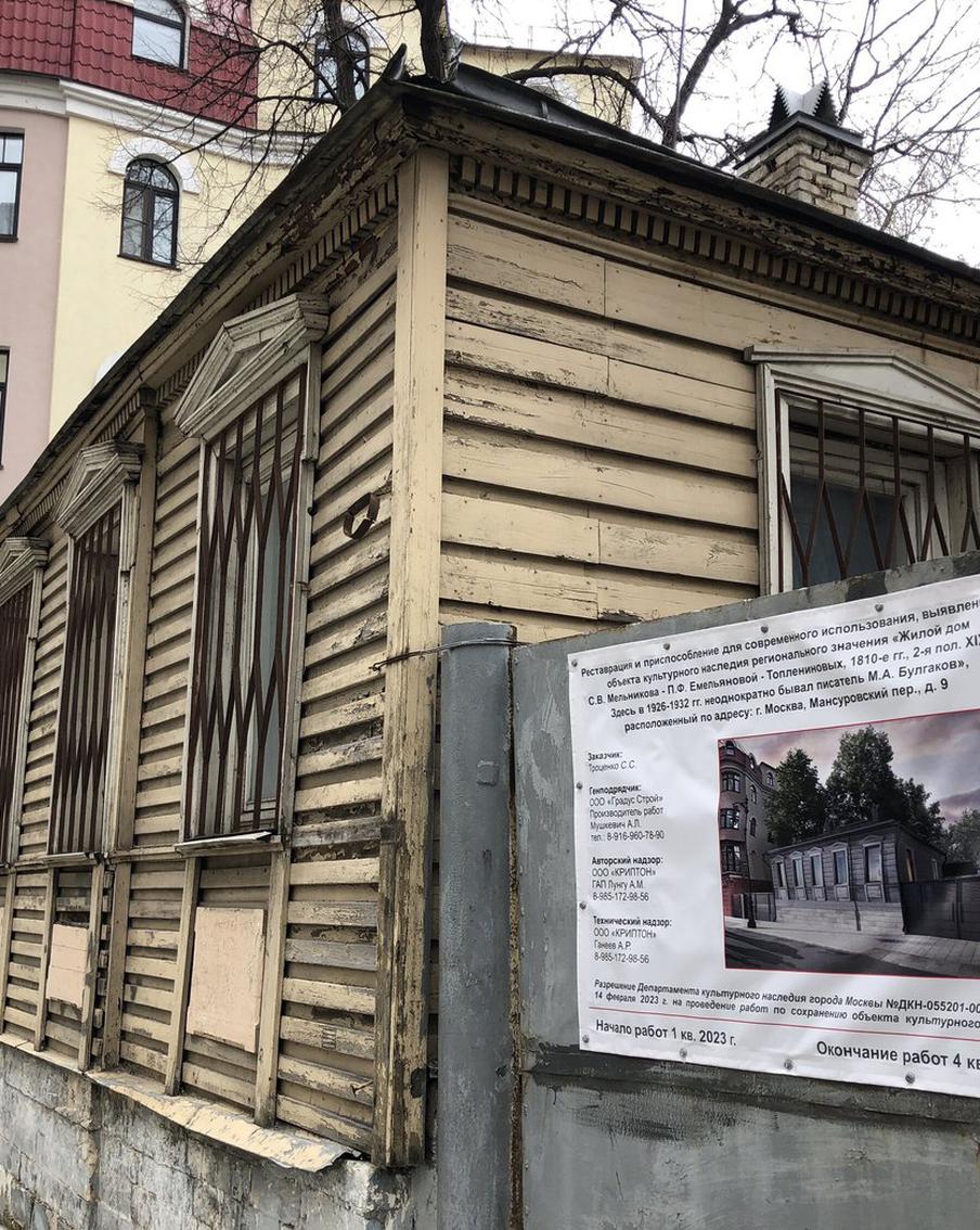 Реставрация дома Мастера: как восстанавливают сруб легендарного строения