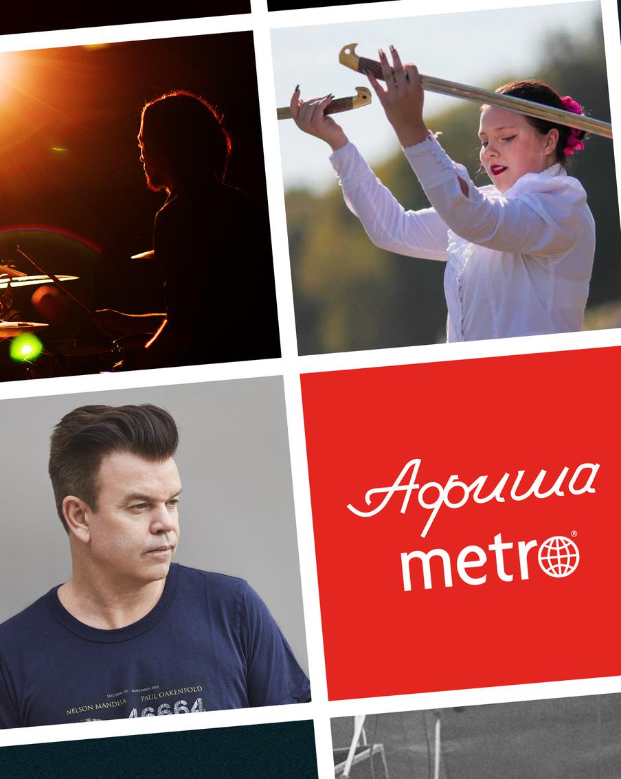 Чем заняться в столице: слушаем Пола Оукенфолда или идём на слёт казаков