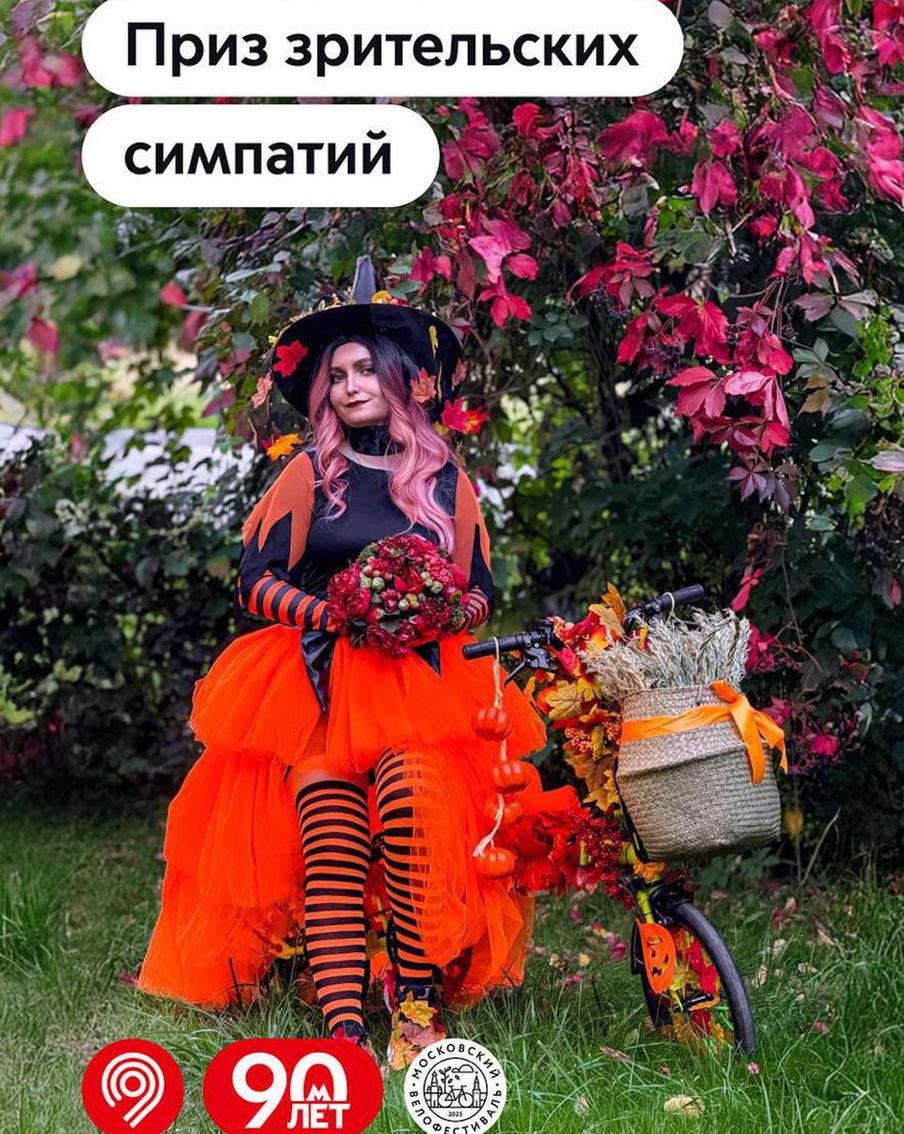 Победители конкурса костюмов Осеннего велофестиваля.