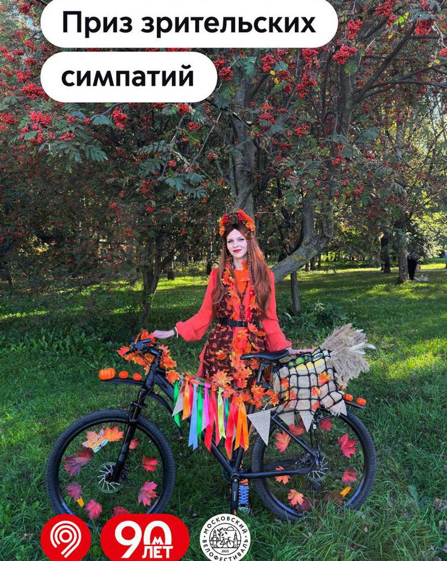 Победители конкурса костюмов Осеннего велофестиваля.