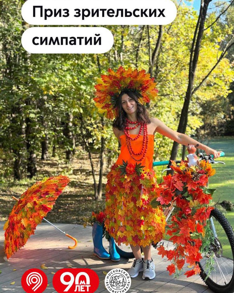 Победители конкурса костюмов Осеннего велофестиваля.