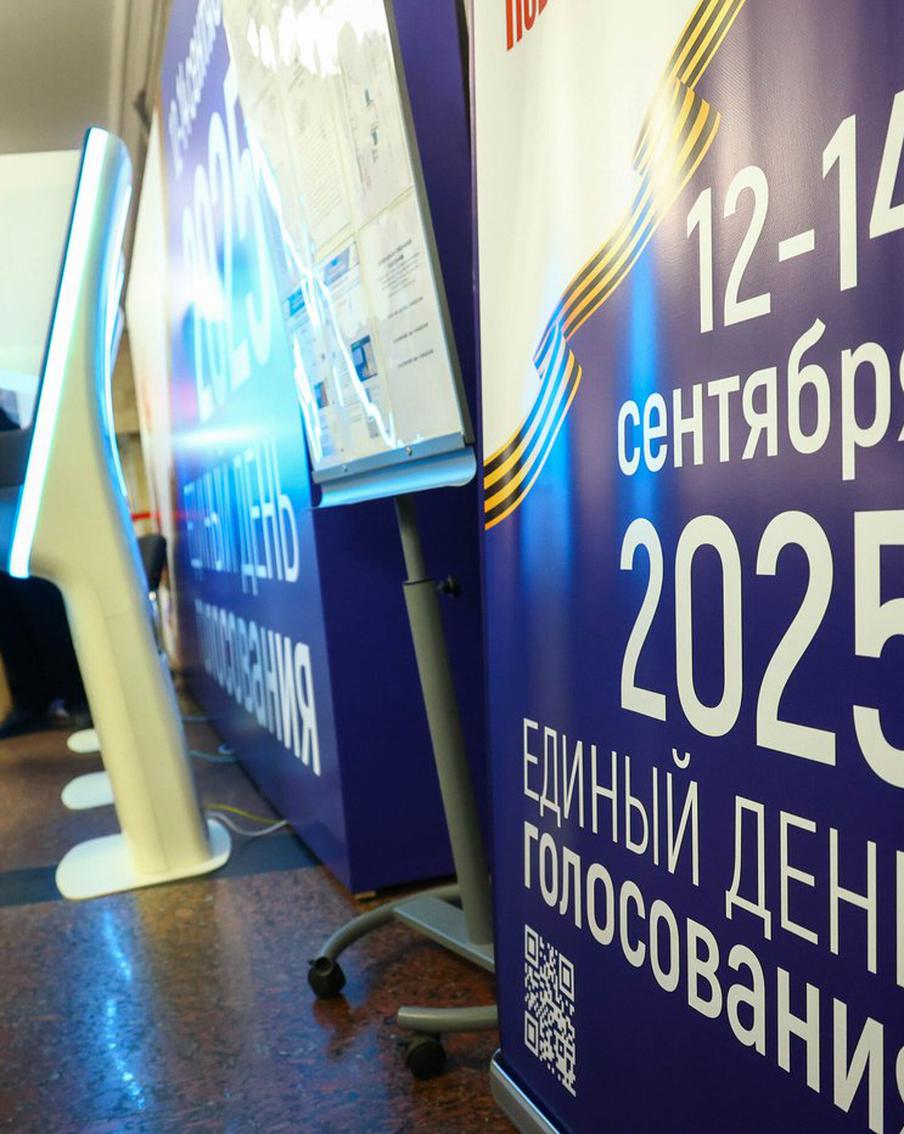 В Москве стартовал второй день голосования за глав регионов для гостей столицы