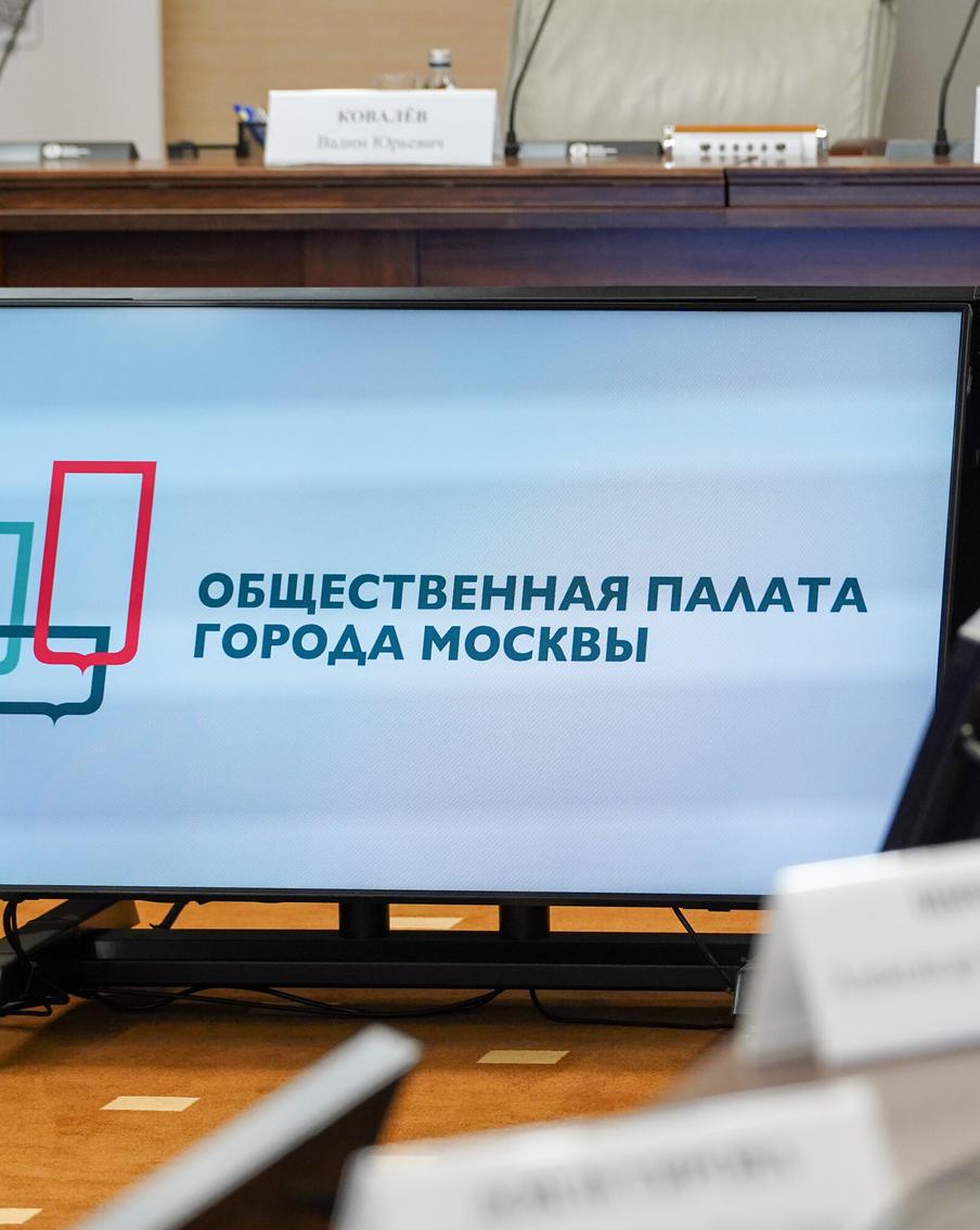 В Москве прошла онлайн-встреча представителей общественных палат, посвящённая проведению выборов