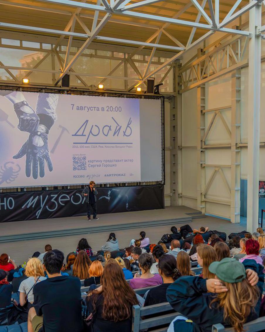 Более 150 сеансов прошло на киноплощадке "Москино Музеон" под открытым небом