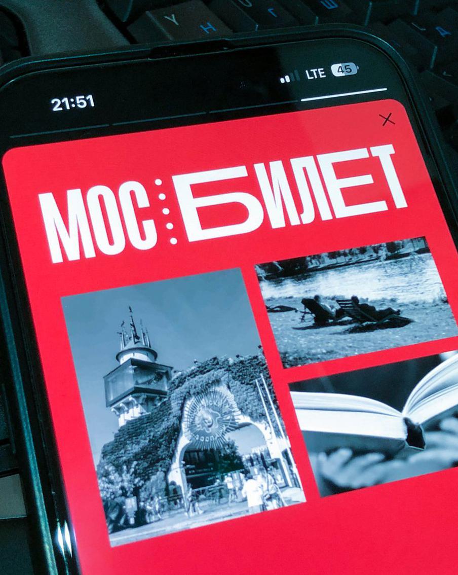 "Мосбилет" открыл эксклюзивную продажу билетов на спектакль Театра на Покровке