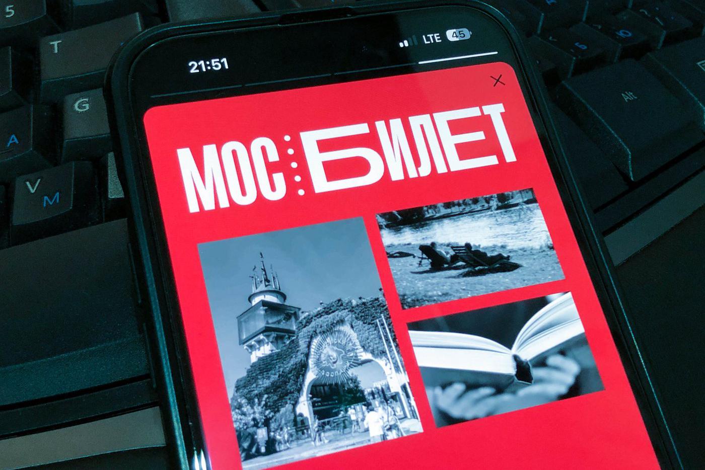 "Мосбилет" открыл эксклюзивную продажу билетов на спектакль Театра на Покровке