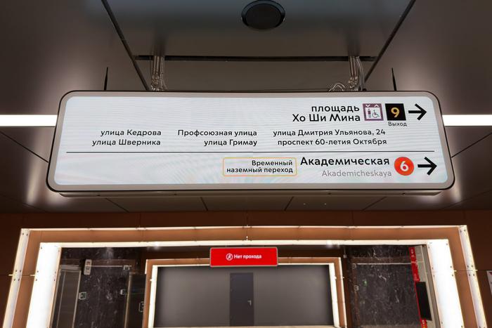 Максим Ликсутов рассказал о запуске цифровой навигации на четырёх станциях Троицкой линии метро