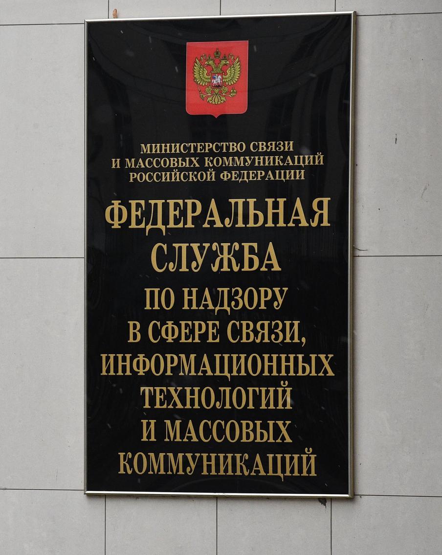 Роскомнадзор ждёт до 15 млрд рублей в год от сбора за интернет-рекламу