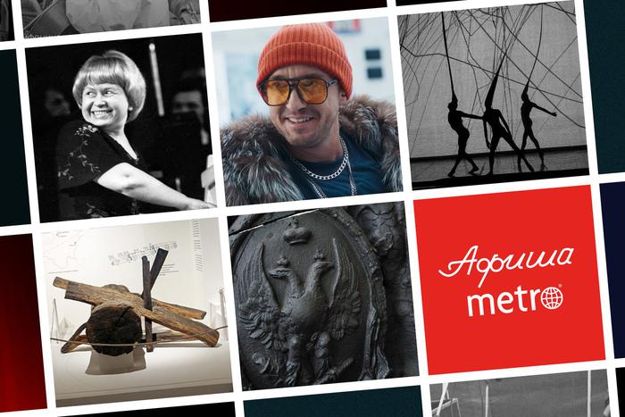 От живописи Василия Поленова до мира генетически совершенных людей: всё самое традиционное и фантастическое – в афише Metro