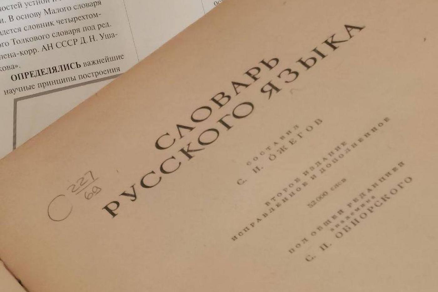 Афиша на 22 сентября: отмечаем юбилей Ожегова и учимся зарабатывать без обиды