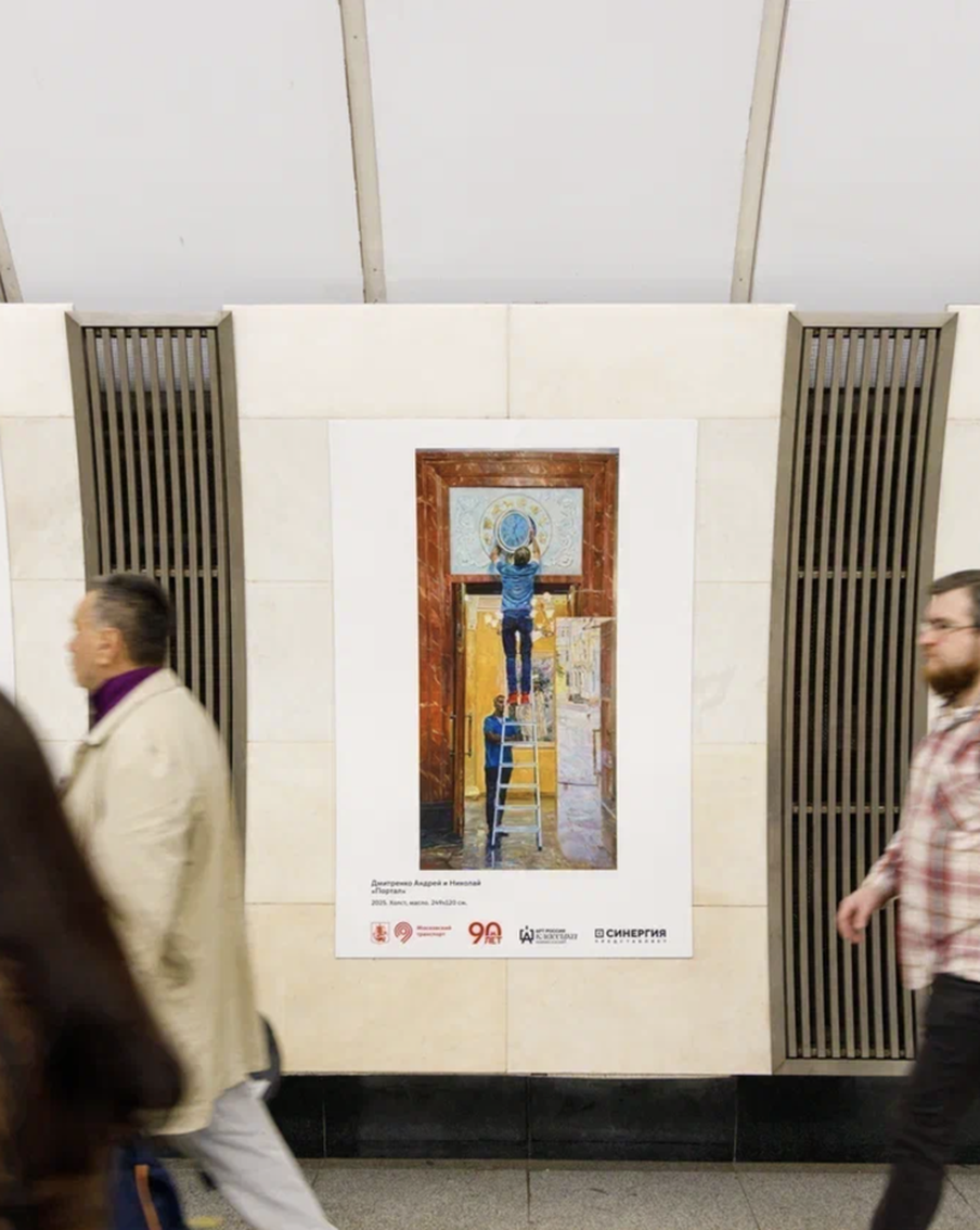 В переходах столичного метро открылась выставка современных художников