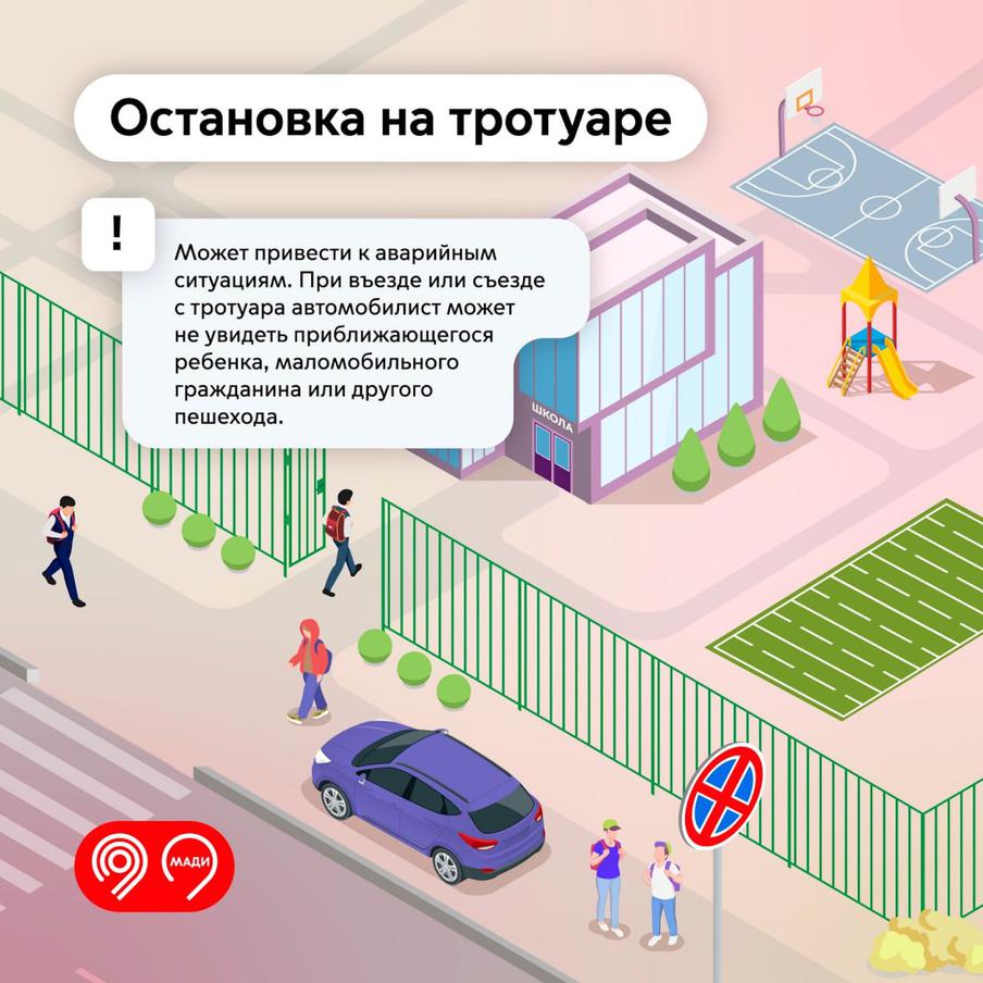 Максим Ликсутов: количество случаев парковки на тротуарах сократилось более чем на 30% по сравнению с прошлым годом