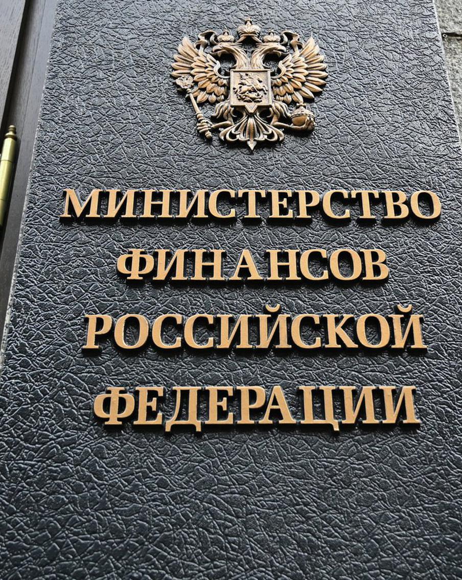 Выплаты семьям и поддержка инфраструктуры заложены в новом бюджете России