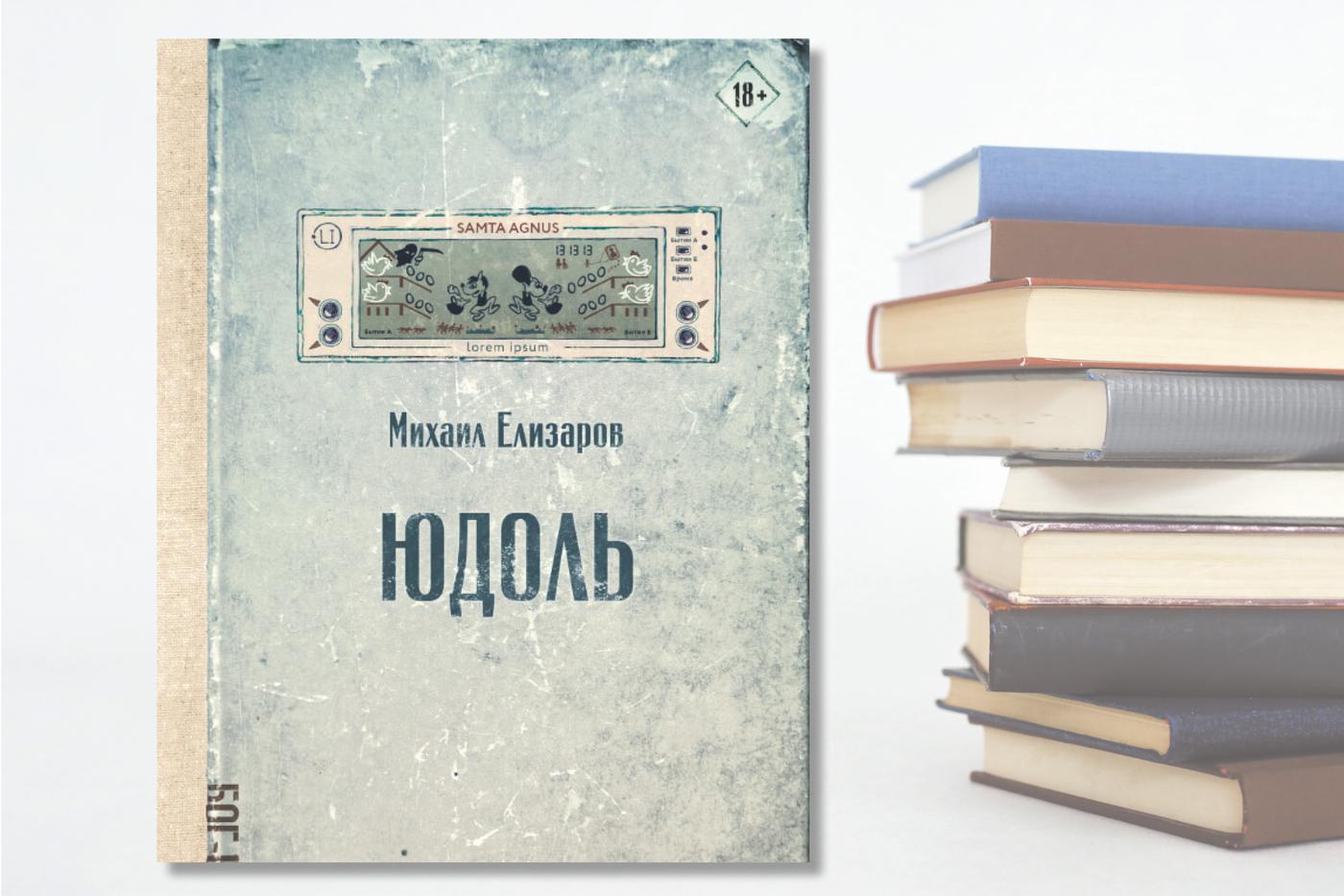 Обложка книги